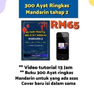 Buku Mandarin 300 ayat ringkas Tahap 2