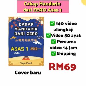 Buku Cakap Mandarin dari ZERO Asas 1
