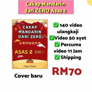 Buku Cakap Mandarin dari ZERO Asas 2